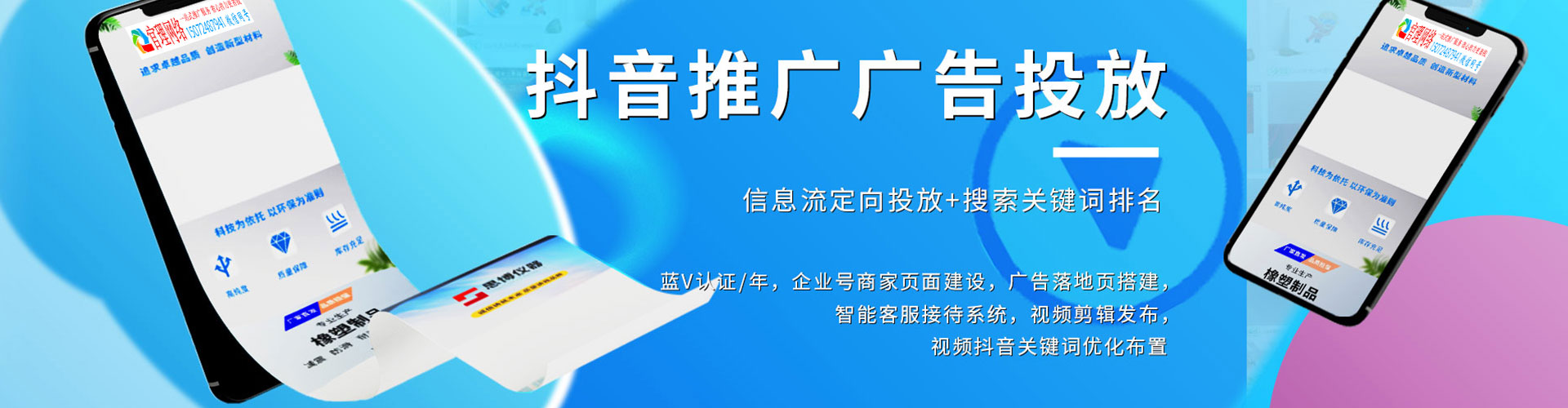 博湖头条信息流