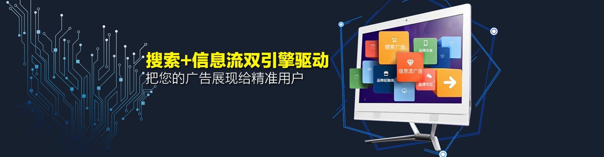 博湖信息流营销